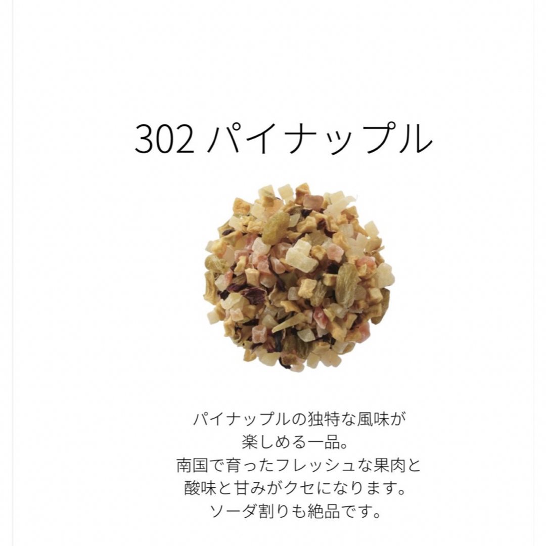 ティートリコ】TEAtrico TeaEAT  パイナップル　業務用500g 食品/飲料/酒の飲料(茶)の商品写真