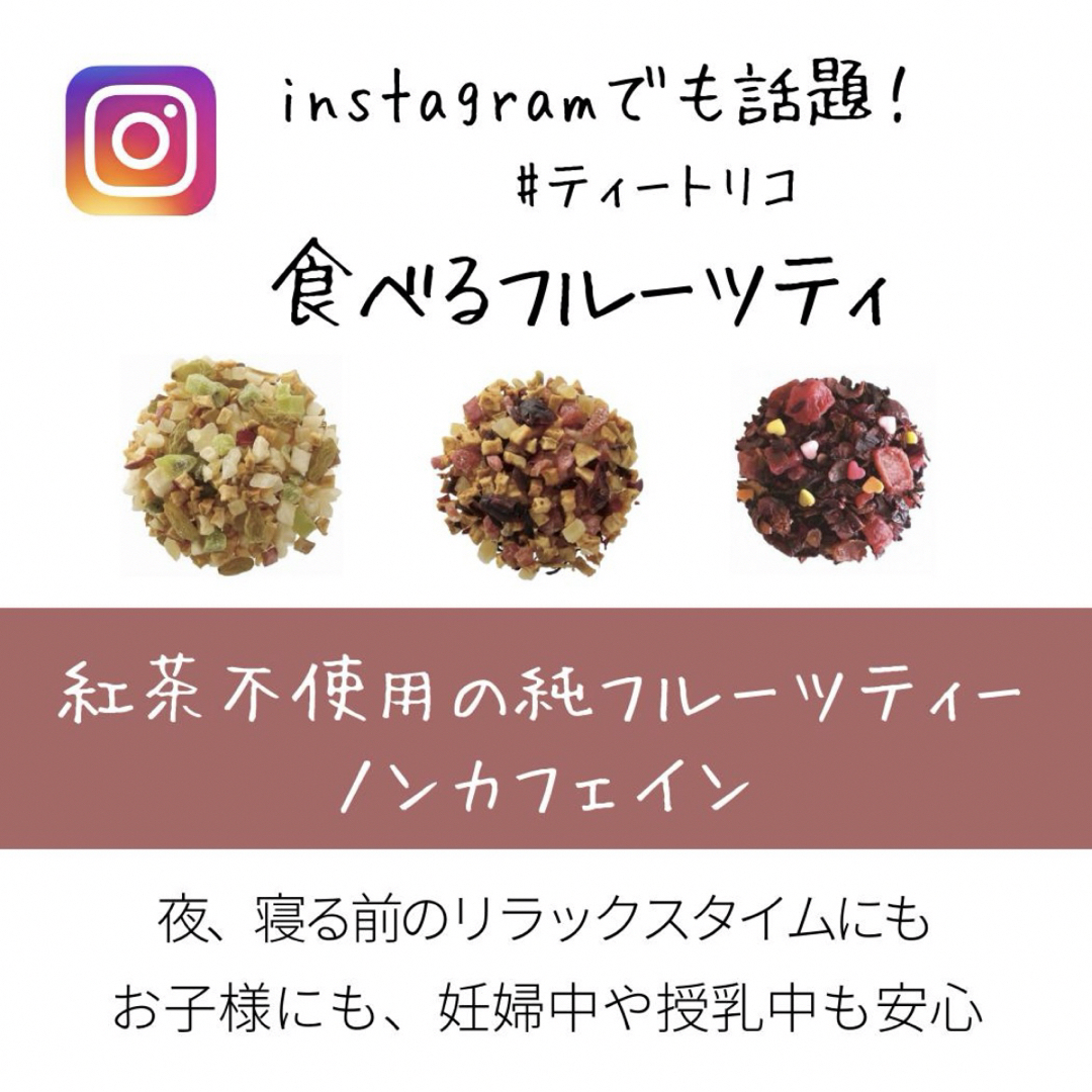 ティートリコ】TEAtrico TeaEAT  パイナップル　業務用500g 食品/飲料/酒の飲料(茶)の商品写真