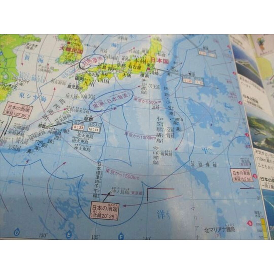 VX05-085 四谷大塚 考える 社会科地図 09S2B エンタメ/ホビーの本(語学/参考書)の商品写真