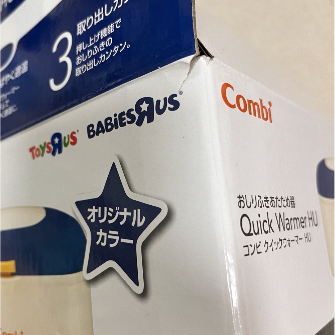 combi(コンビ)のおしりふきあたため器 キッズ/ベビー/マタニティのおむつ/トイレ用品(ベビーおしりふき)の商品写真