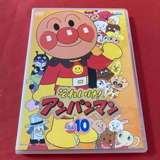 アンパンマン(アンパンマン)のそれいけ！アンパンマン  DVD  2004  ⑩(キッズ/ファミリー)