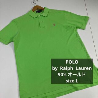 ラルフローレン　ポロシャツ　ポニー　ビッグサイズ　グリーン　90's オールド(ポロシャツ)