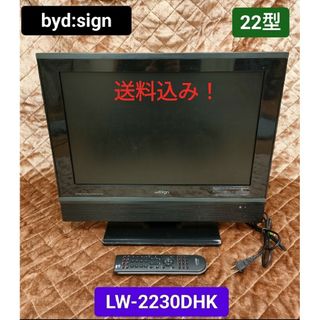 【byd:sign】22型 地デジ液晶テレビ LW-2230DHK☆ジャンク品☆(テレビ)