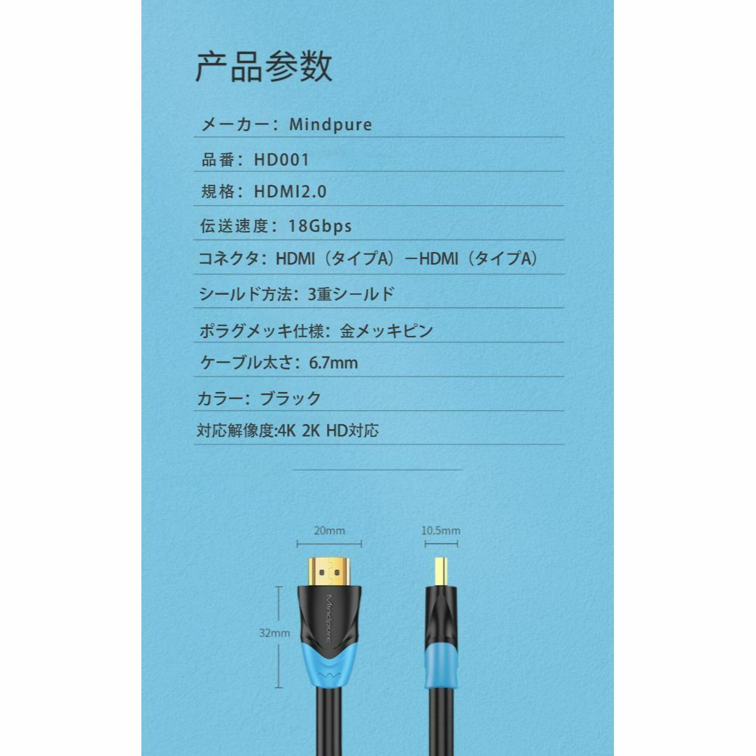 高品質 HDMIケーブル 0.5M ver2.0 4K 2K 高画質 スマホ/家電/カメラのテレビ/映像機器(映像用ケーブル)の商品写真