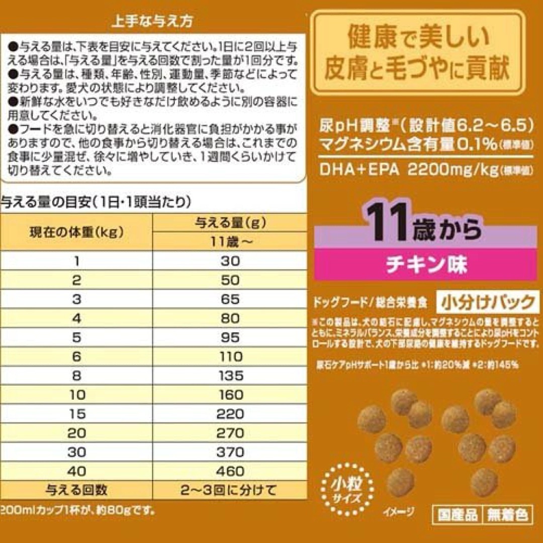 PETLINE(ペットライン)のメディコートアドバンス 尿石ケア pHサポート 11歳から 6kg その他のペット用品(犬)の商品写真