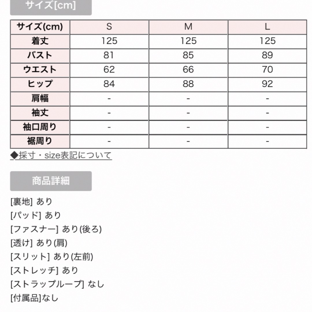 JEWELS(ジュエルズ)のジュエルズ ドレス レディースのフォーマル/ドレス(ナイトドレス)の商品写真