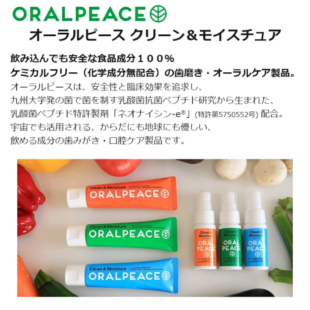 ORALPEACE オーラルピース 歯みがき＆口腔ケアジェル 80g 2本セット コスメ/美容のオーラルケア(歯磨き粉)の商品写真