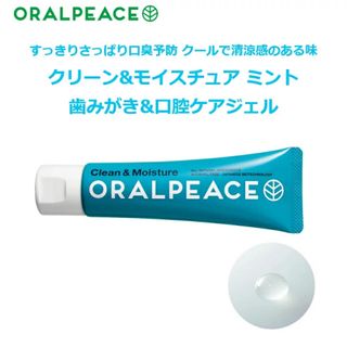 ORALPEACE オーラルピース 歯みがき＆口腔ケアジェル 80g 2本セット(歯磨き粉)