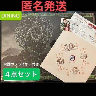 キメツノヤイバ(鬼滅の刃)の鬼滅の刃  WT ダイニング  非売品  ランチョンマット  不死川実弥  実弥(ノベルティグッズ)