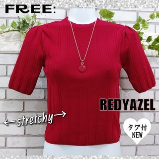 レディアゼル(REDYAZEL)のFREE：新品★ニットトップス／レディアゼル★タグ付き★レッド(ニット/セーター)