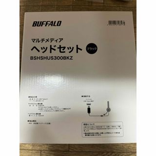 バッファロー(Buffalo)のBuffaloヘッドセット [両耳/USB] (BSHSHUS300BKZ)  (PC周辺機器)