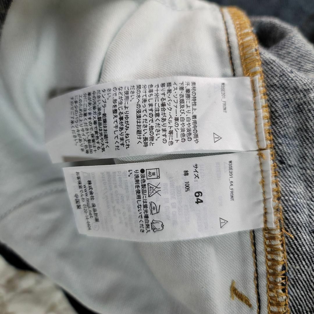 MUJI (無印良品)(ムジルシリョウヒン)の無印良品　【MUJI】　デニム　ジーンズ　サイズ64　美品 レディースのパンツ(デニム/ジーンズ)の商品写真