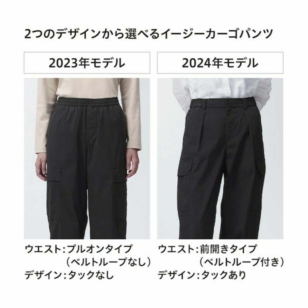 ユニクロ 今期 イージーカーゴパンツ ナチュラル XSサイズ 新品タグ付き