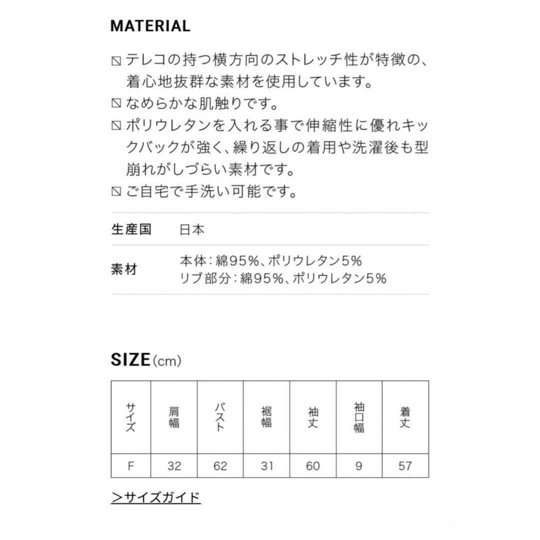 forme(フォルメ)のFORME 東原亜希さん　カットソー レディースのトップス(カットソー(長袖/七分))の商品写真