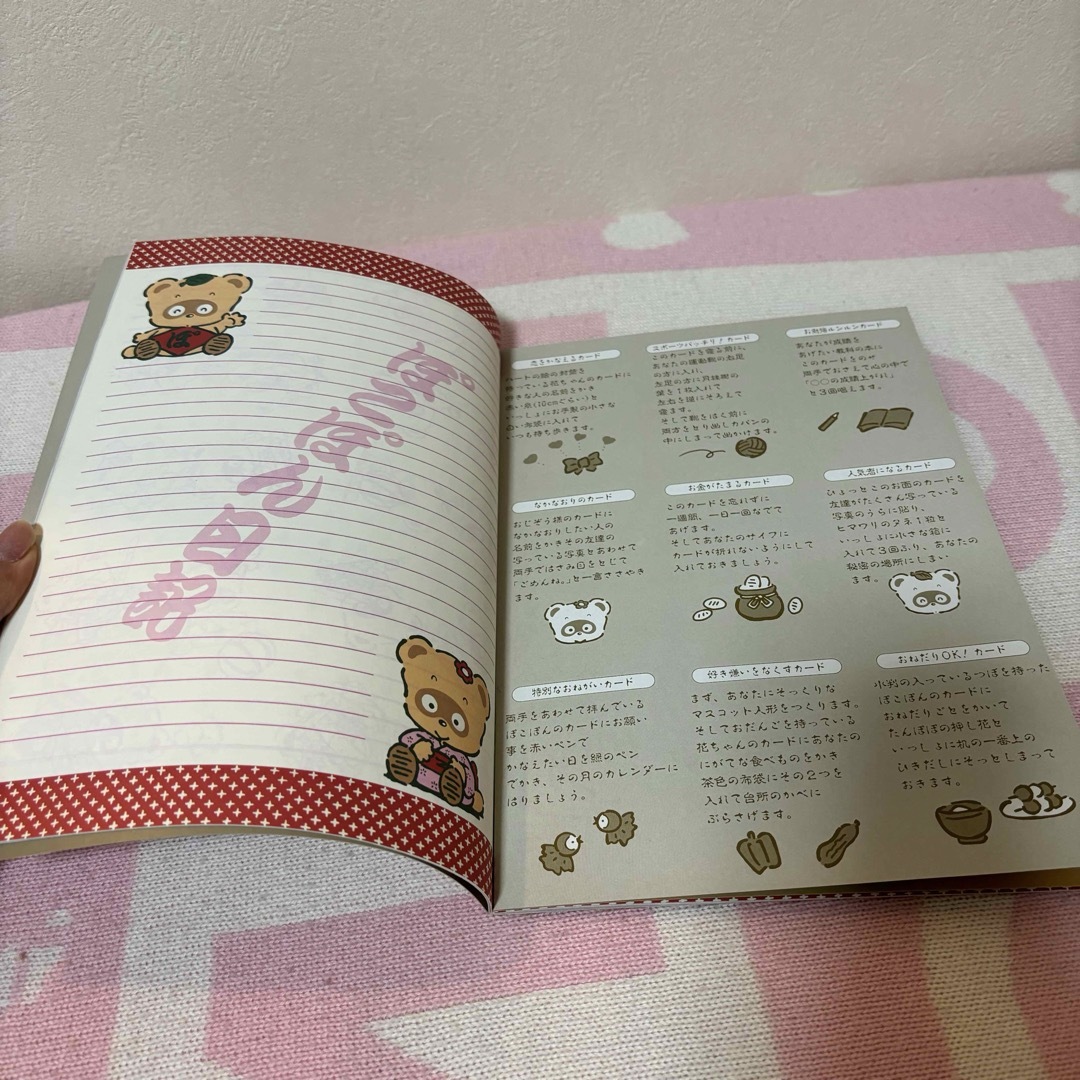 サンリオ - サンリオ レトロ 1988年製 ぽこぽん日記 ノートの サンリオ - サンリオ レトロ 1988年製 ぽこぽん日記 ノートの