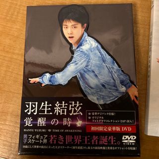 羽生結弦「覚醒の時」【初回限定豪華版】 DVD(スポーツ/フィットネス)