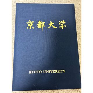 京都大学 学位記ホルダー(その他)