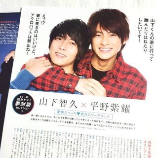 キングアンドプリンス(King & Prince)のちっこいMyojo King&Prince Number_i 平野紫耀 山下智久(アート/エンタメ/ホビー)