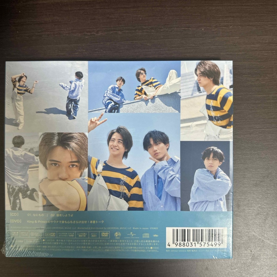 King & Prince(キングアンドプリンス)のking＆prince 「なにもの」Dear Tiara盤 エンタメ/ホビーのCD(その他)の商品写真