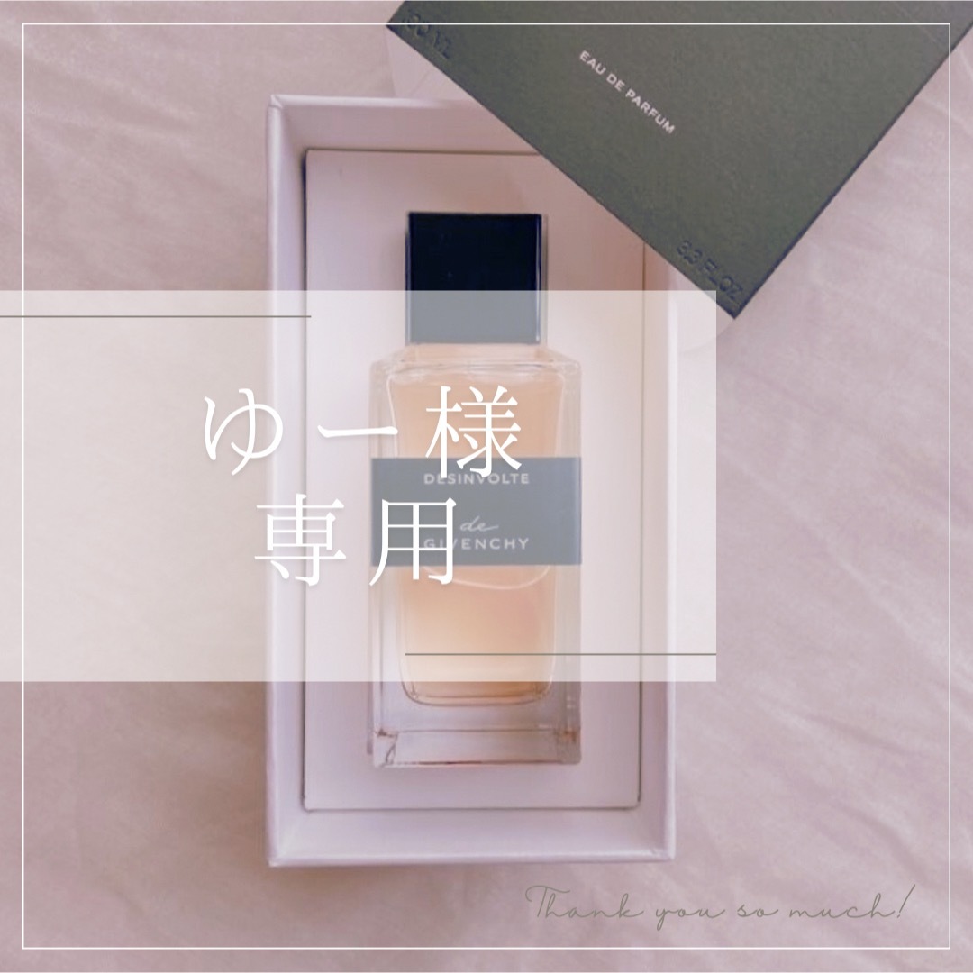 GIVENCHY(ジバンシィ)のde GIVENCHY  /   DÉSINVOLTE  コスメ/美容の香水(ユニセックス)の商品写真