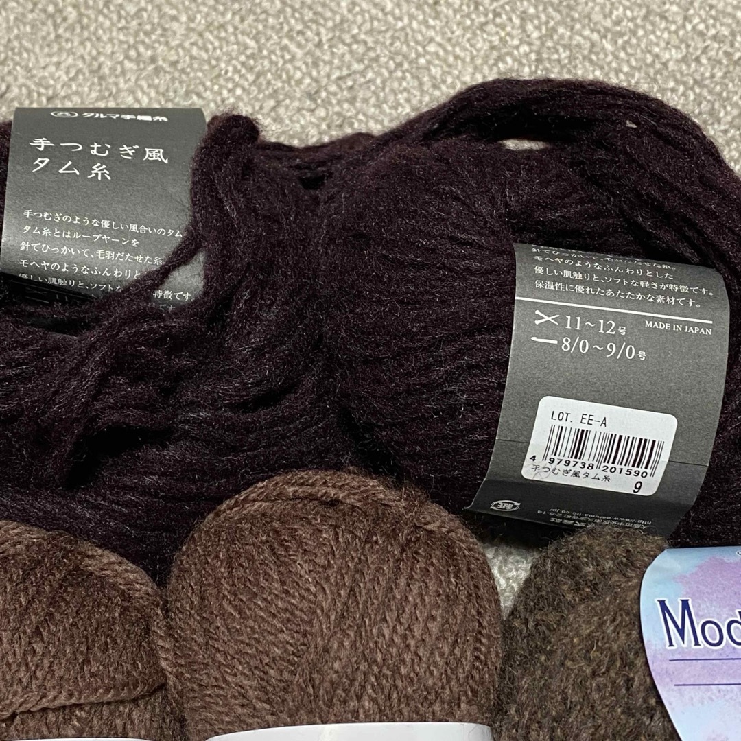 毛糸セット　羊毛　ウール ハンドメイドの素材/材料(生地/糸)の商品写真