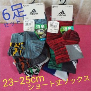 アディダス(adidas)の6足セット　adidas　アディダス　ショート丈ソックス　23〜25cm　強ソク(靴下/タイツ)