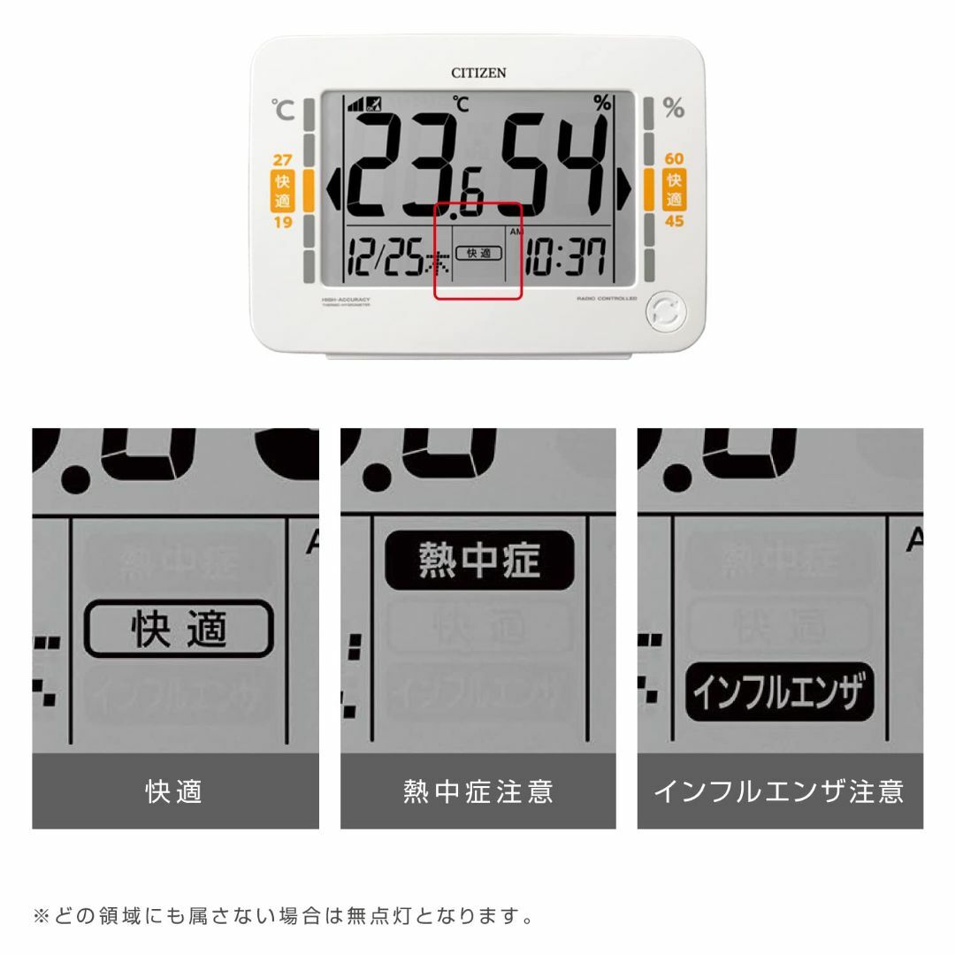 リズム(RHYTHM) シチズン 高精度 デジタル 温湿度計 (電波時計 機能付 インテリア/住まい/日用品のインテリア小物(その他)の商品写真