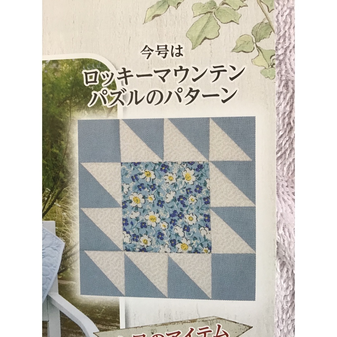 PETER RABBIT（TM）(ピーターラビット)のピーターラビット　キルト 83 hachette collections ハンドメイドの素材/材料(その他)の商品写真