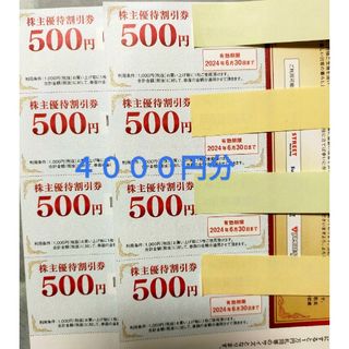 #GEO ゲオ　セカスト　株主優待券4,000円分　セカンドストリー(ショッピング)