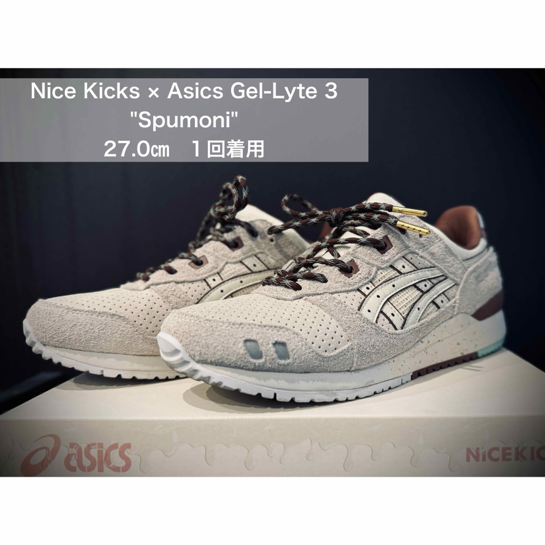 asics(アシックス)のNice Kicks × Asics Gel-Lyte 3 27.0㎝　1度使用 メンズの靴/シューズ(スニーカー)の商品写真