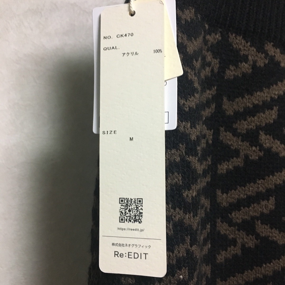 Re:EDIT(リエディ)の未使用 リエディ グラフィックジャガードニット ナロースカート セットアップ レディースのレディース その他(セット/コーデ)の商品写真