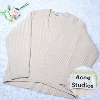 アクネストゥディオズ(Acne Studios)のAcne Studios  ニット Vネック リブ編み ベージュ(ニット/セーター)