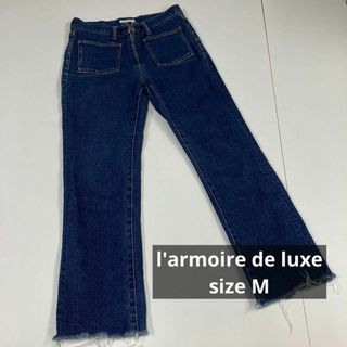 アーモワールカプリス(armoire caprice)のl'armoire de luxe デニムパンツ　ブッシュパンツ　古着　フリンジ(デニム/ジーンズ)