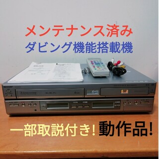 シャープ(SHARP)のSHARP HDD/DVD/VHSレコーダー【DV-HRW30】(DVDレコーダー)