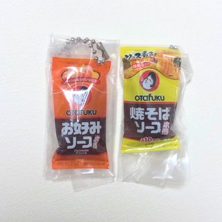 オタフクソース(OTAFUKU SAUCE)の【即日発送】オタフクソース　ミニチュアチャーム　お好みソース　焼きそばソース(その他)