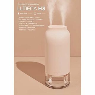 【色: ピンク】LUMENA コードレス加湿器 H3プラス ピンク 加湿 充電式(その他)