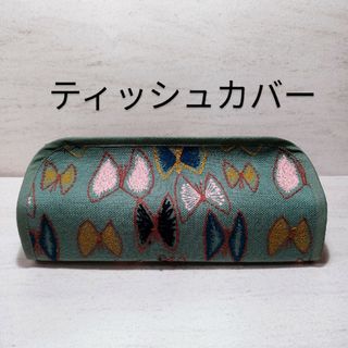 ミナペルホネン(mina perhonen)のミナペルホネン　ティッシュカバー　ハンドメイド(その他)