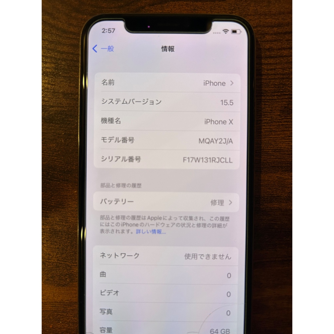 iPhone X 本体 64G iPhone X 本体 64G