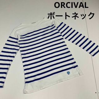 オーシバル(ORCIVAL)のORCIVAL オーシバル　ボートネック　ボーダー　ロンT カットソー　古着女子(カットソー(長袖/七分))