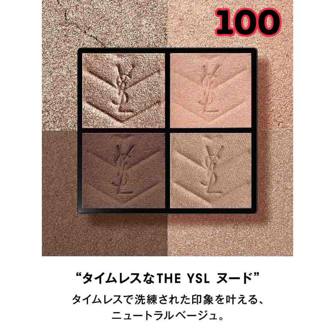 Yves Saint Laurent Beaute(イヴサンローランボーテ)のYSL イヴサンローラン クチュール ミニ クラッチ ストラ ドールズ 100 コスメ/美容のベースメイク/化粧品(アイシャドウ)の商品写真