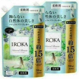 IROKA ナチュラルブリーズの香り 柔軟剤 詰替用 710ml × 2個(洗剤/柔軟剤)