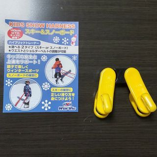 子どものスキー補助具 セットで(その他)