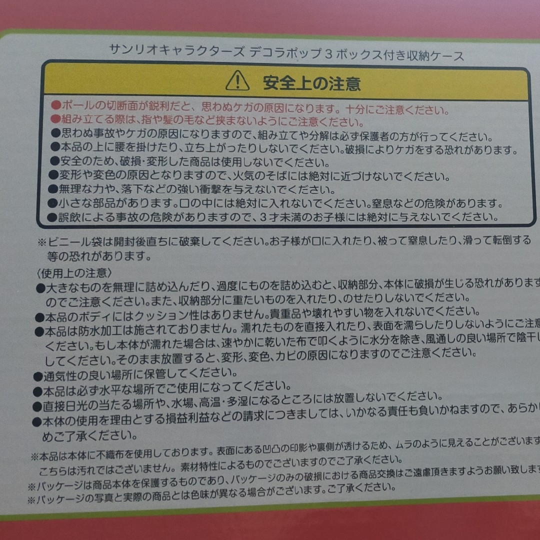 サンリオ(サンリオ)のサンリオ☆デコラポップ3ボックス付き収納ケース  ピンク エンタメ/ホビーのおもちゃ/ぬいぐるみ(キャラクターグッズ)の商品写真