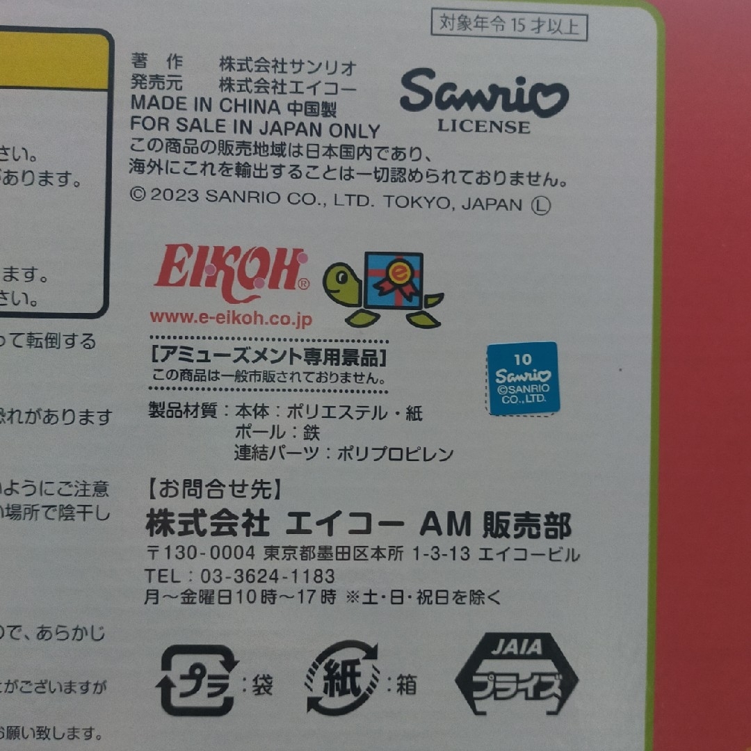 サンリオ(サンリオ)のサンリオ☆デコラポップ3ボックス付き収納ケース  ピンク エンタメ/ホビーのおもちゃ/ぬいぐるみ(キャラクターグッズ)の商品写真