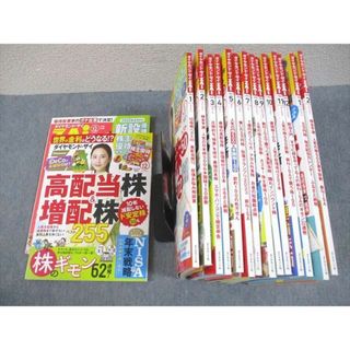 VX11-083 ダイヤモンド社 ダイヤモンド・ザイ ZAI 2022年12月/2023年1〜12月/2024年1/2月号 計15冊 00L4D(ニュース/総合)