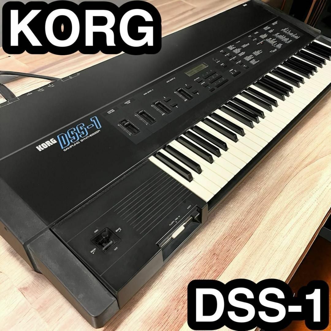 シンセサイザー　KORG DSS-1 コルグ　デジタルサンプリングシンセサイザー 楽器の鍵盤楽器(キーボード/シンセサイザー)の商品写真
