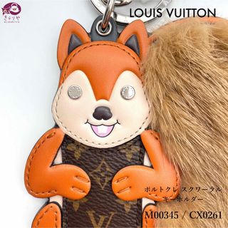 ルイヴィトン(LOUIS VUITTON)のルイヴィトン M00345 ポルトクレ スクワーラル キーホルダー リス (チャーム)