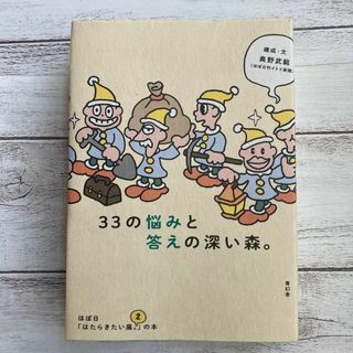 33歳で資産3億円をつくった私の方法の通販 by しずく's shop｜ラクマ