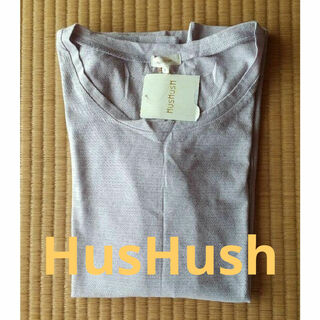 HusHush - 【新品】HusHush 長袖 Tシャツ  ラメ入り  ワールド グレー パープル