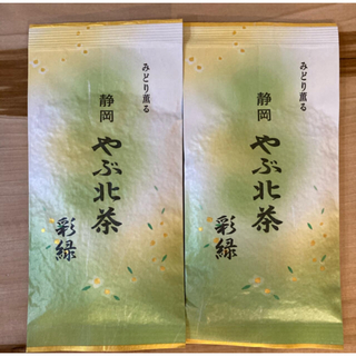 シズオカチャ(静岡茶)の真空パック 煎茶 やぶ北茶×2セット(茶)